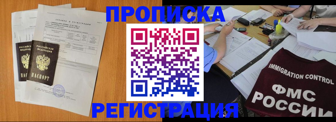 временная регистрация 2025 в Карабаново
